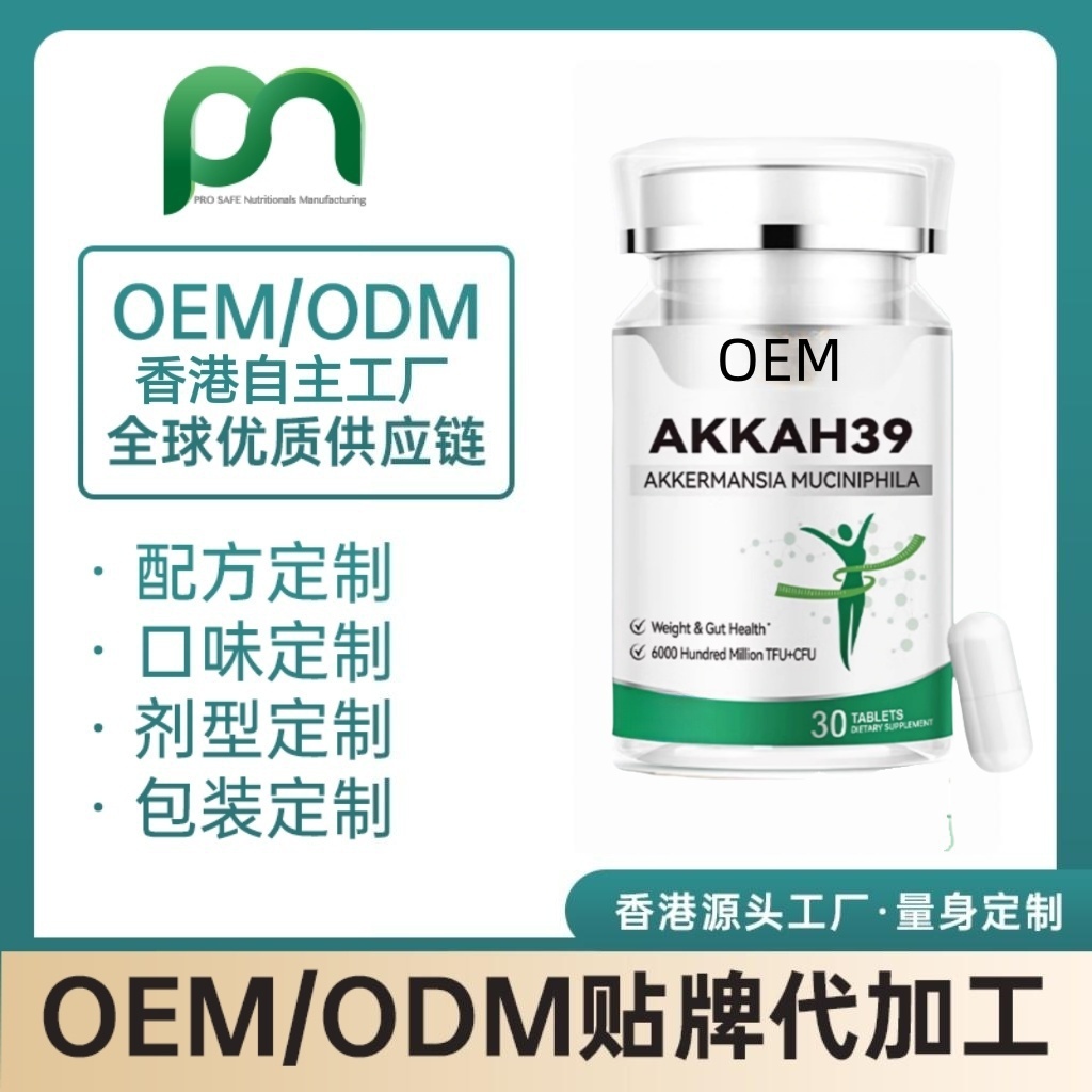 香港AKK菌益生菌OEM代工