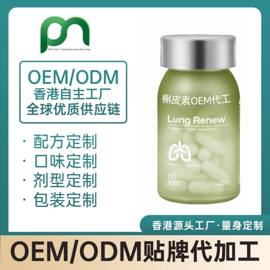 香港槲皮素代工
