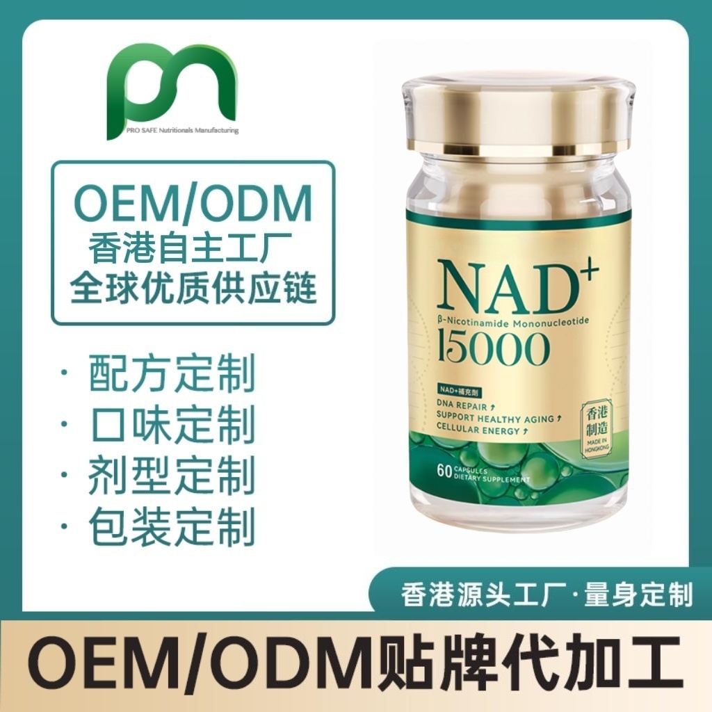 香港保健品工厂OEM胶原蛋白低聚肽片代工贴牌