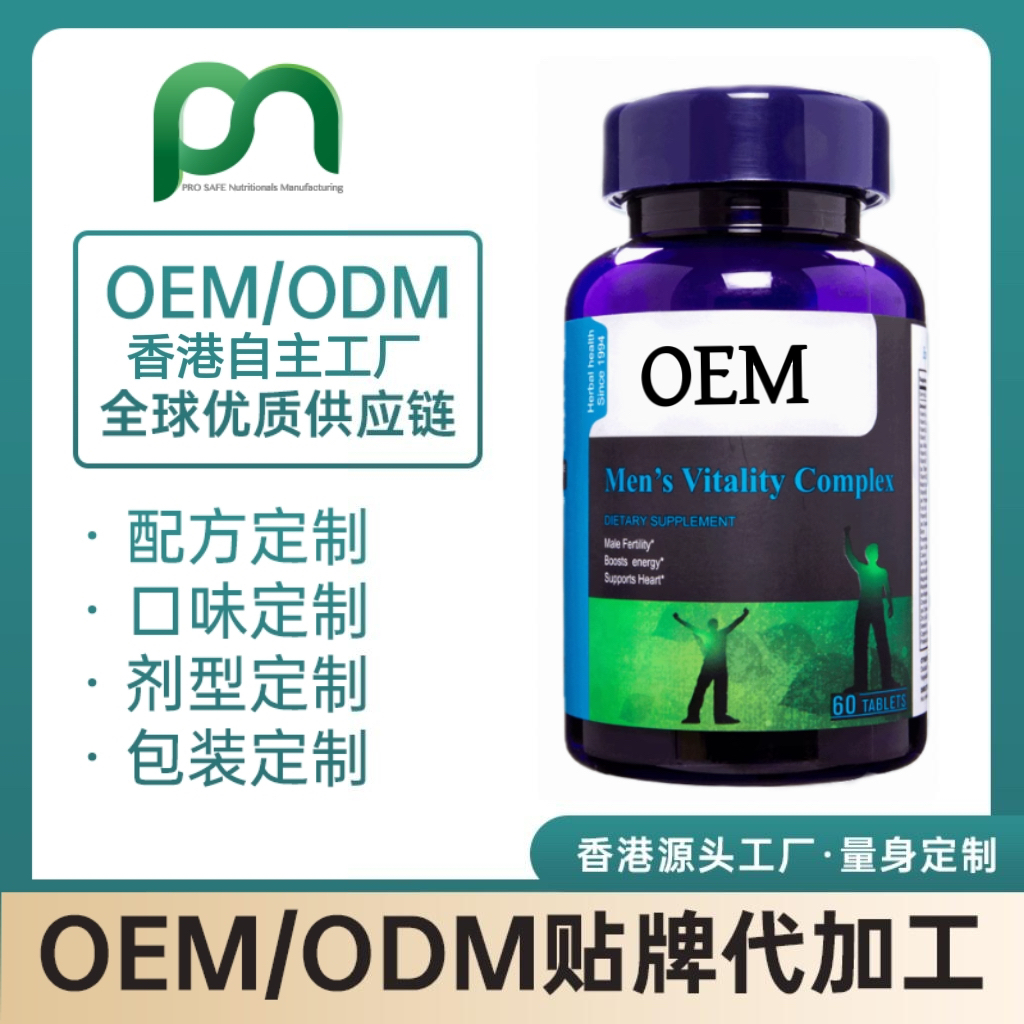 香港保健品工厂OEM蕃茄棕榈复合片代工贴牌