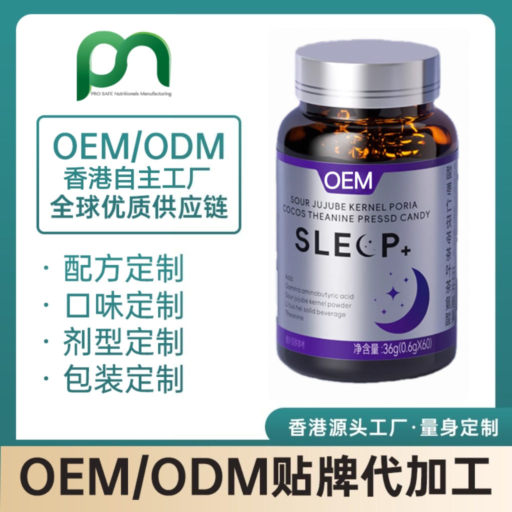香港保健品工厂OEM酸枣仁百合氨基丁酸复合片代工贴牌