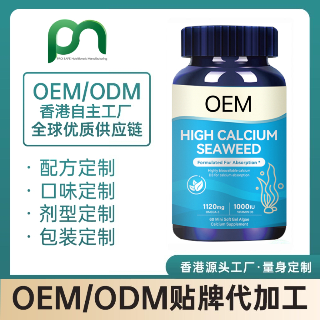 香港儿童成长钙片