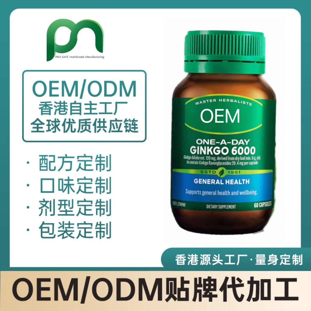 香港脑活素胶囊 大脑黄金