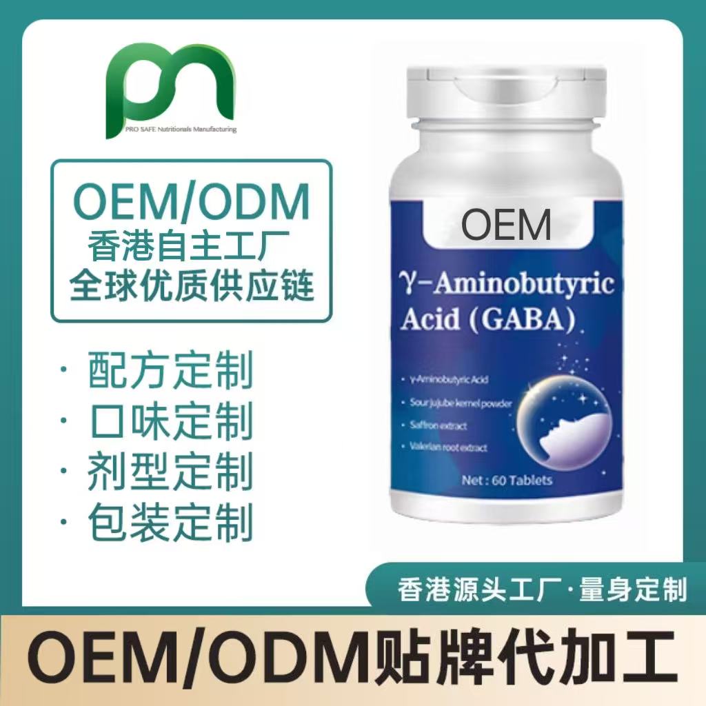 香港氨基丁酸褪黑素藏红花