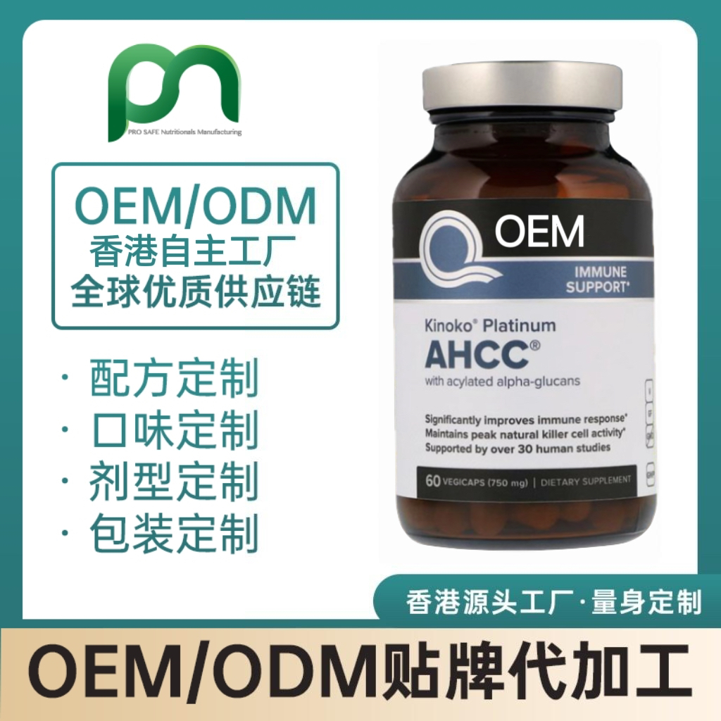 香港白金AHCC