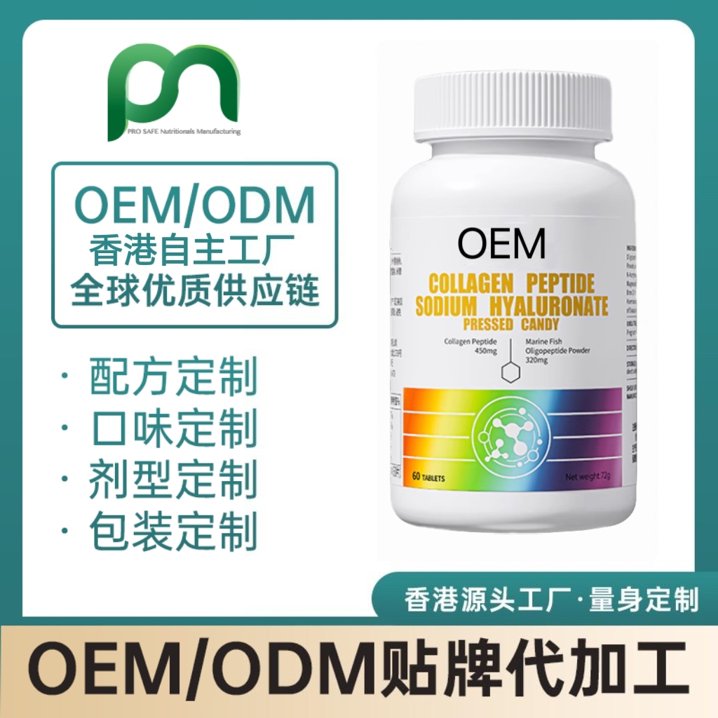 香港玻尿酸胶原蛋白肽