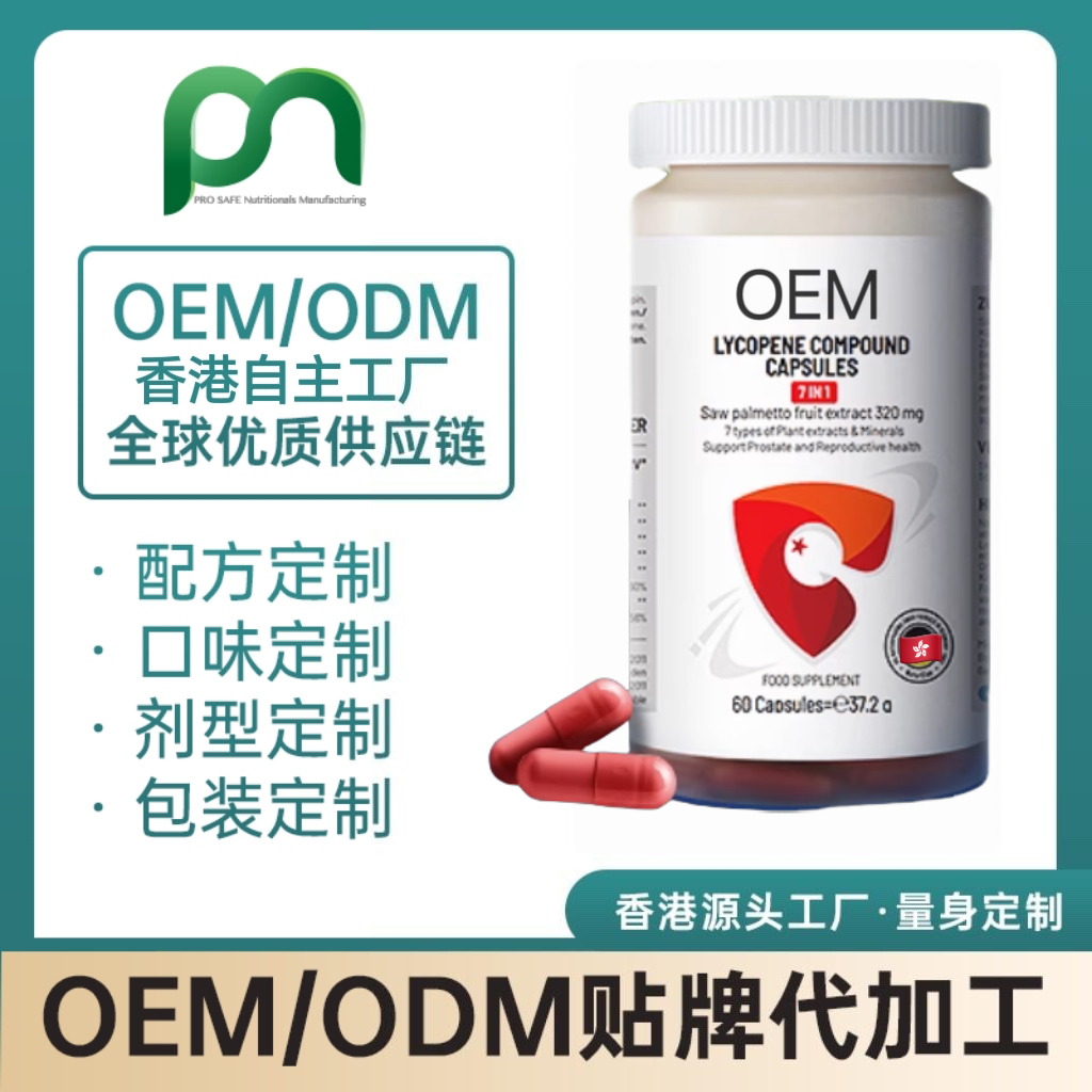 香港锯棕榈番茄红素