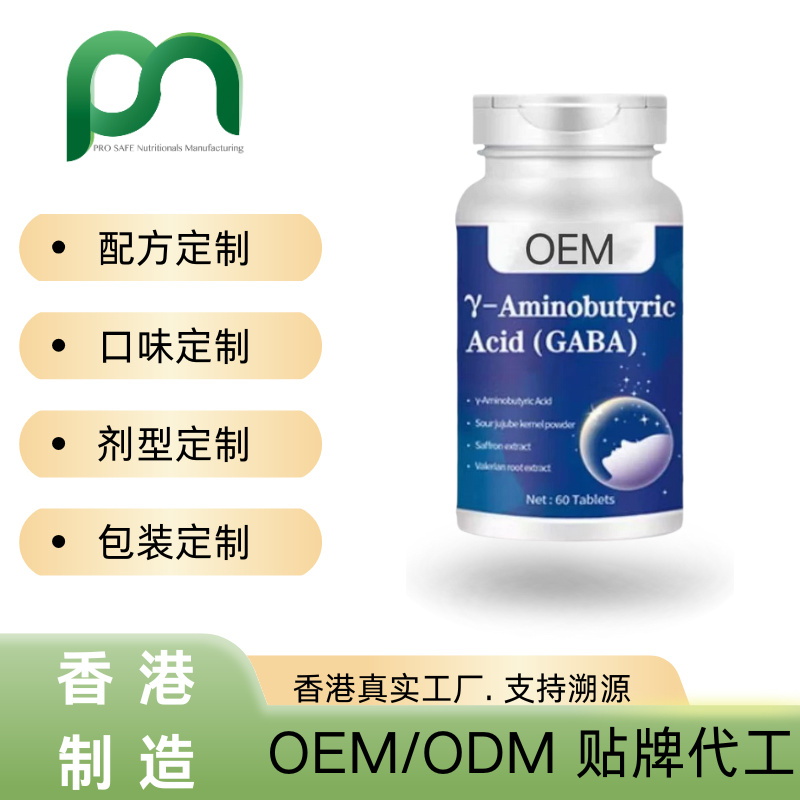 香港氨基丁酸褪黑素藏红花