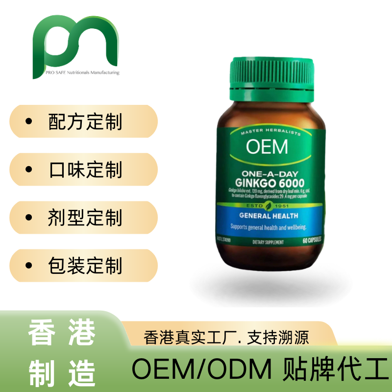 香港脑活素胶囊 大脑黄金