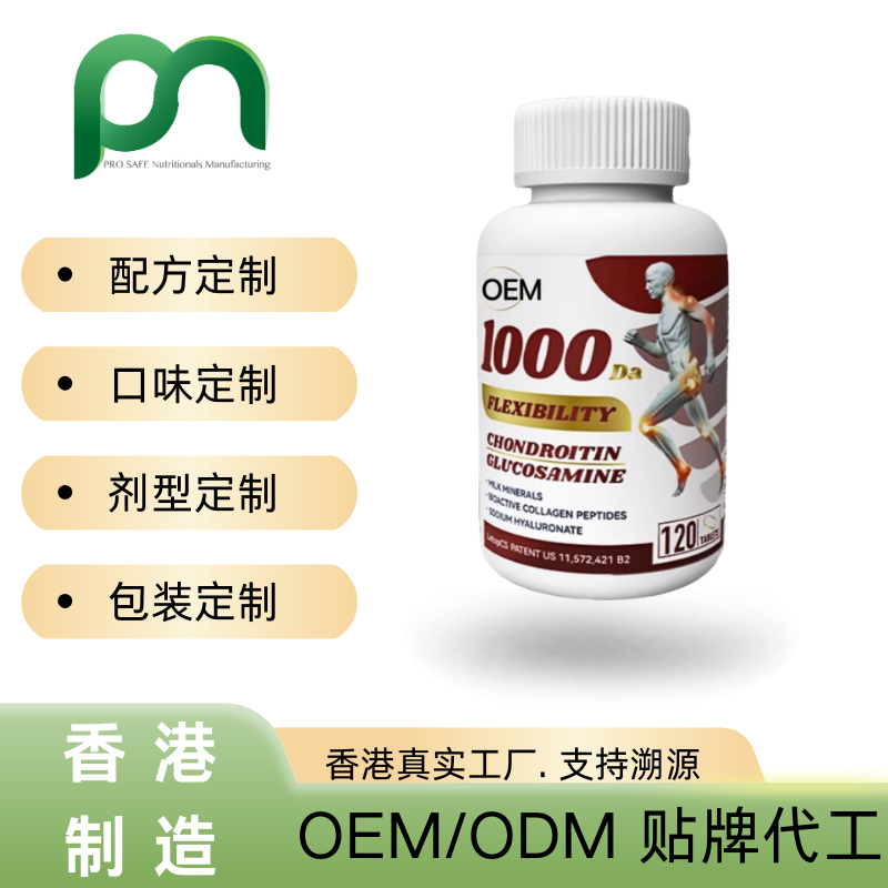 香港保健品工厂OEM氨糖软骨素/MSM代工贴牌