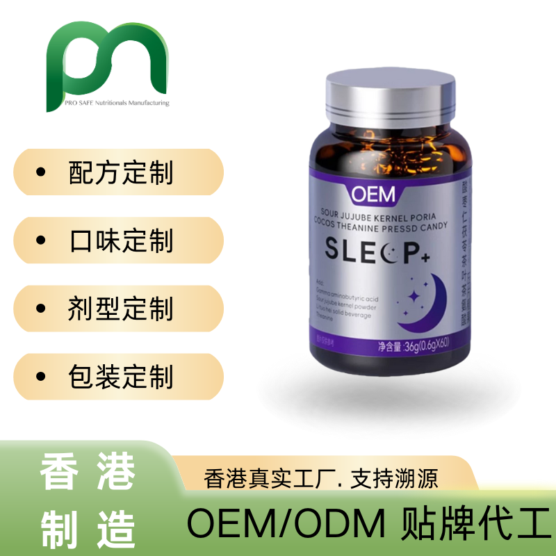 香港保健品工厂OEM酸枣仁百合氨基丁酸复合片代工贴牌