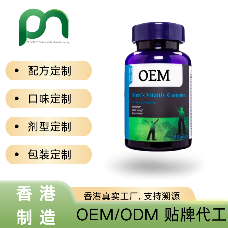 香港保健品工厂OEM蕃茄棕榈复合片代工贴牌