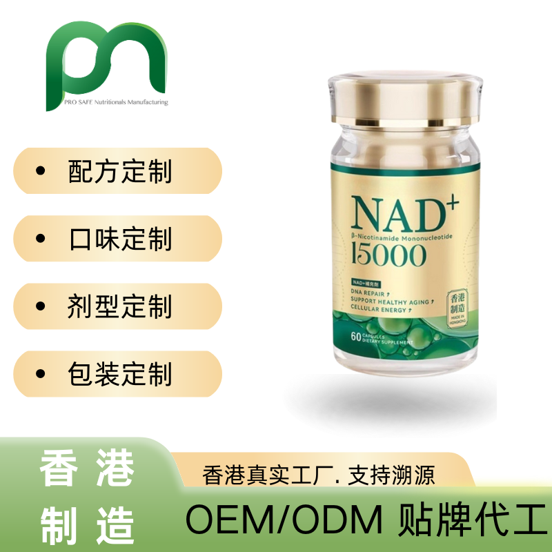 香港高含量PQQ亚精胺复合胶囊