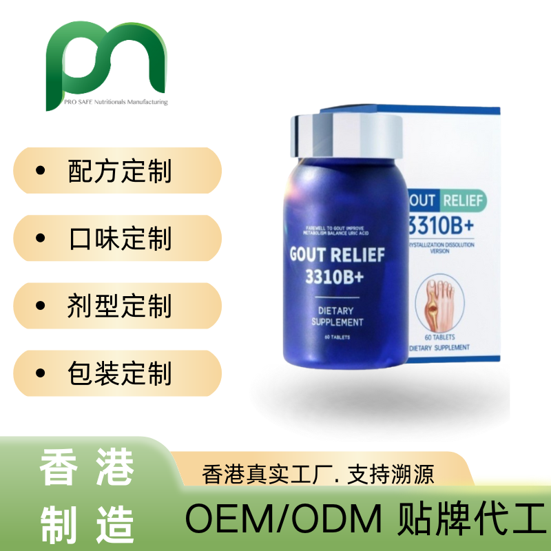 香港保健品工厂OEM芹菜籽代工贴牌