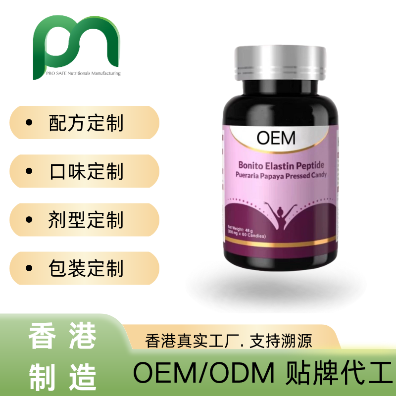 香港女性胶原蛋白片