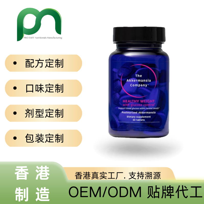 香港保健品工厂OEM AKK益生菌代工贴牌