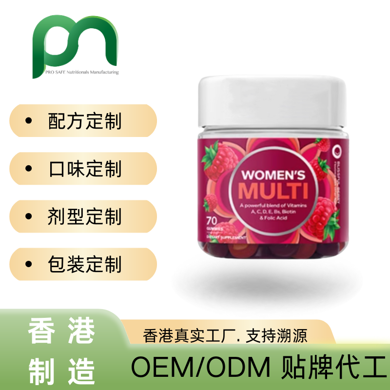香港保健品工厂OEM复合维生素代工贴牌