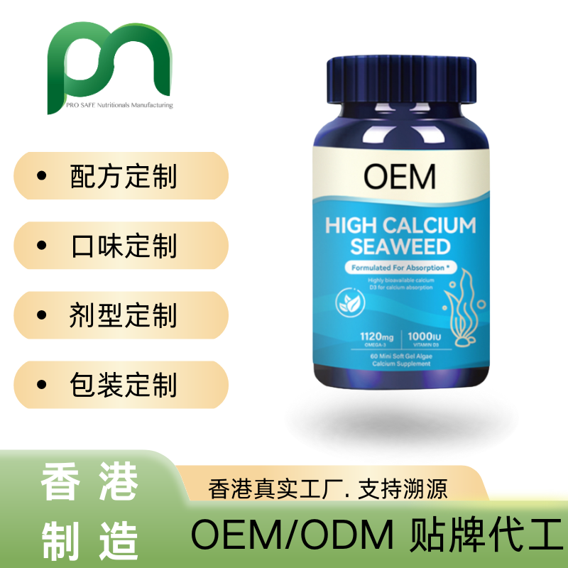 香港儿童成长钙片