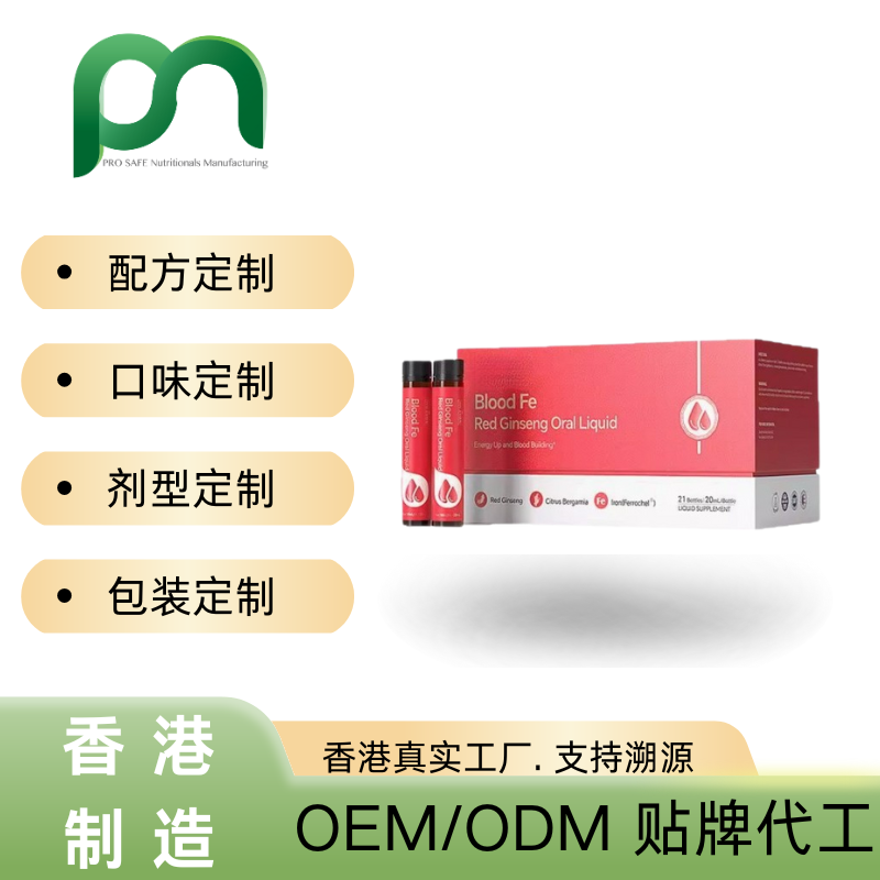 香港女性A9红参气血饮代工贴牌