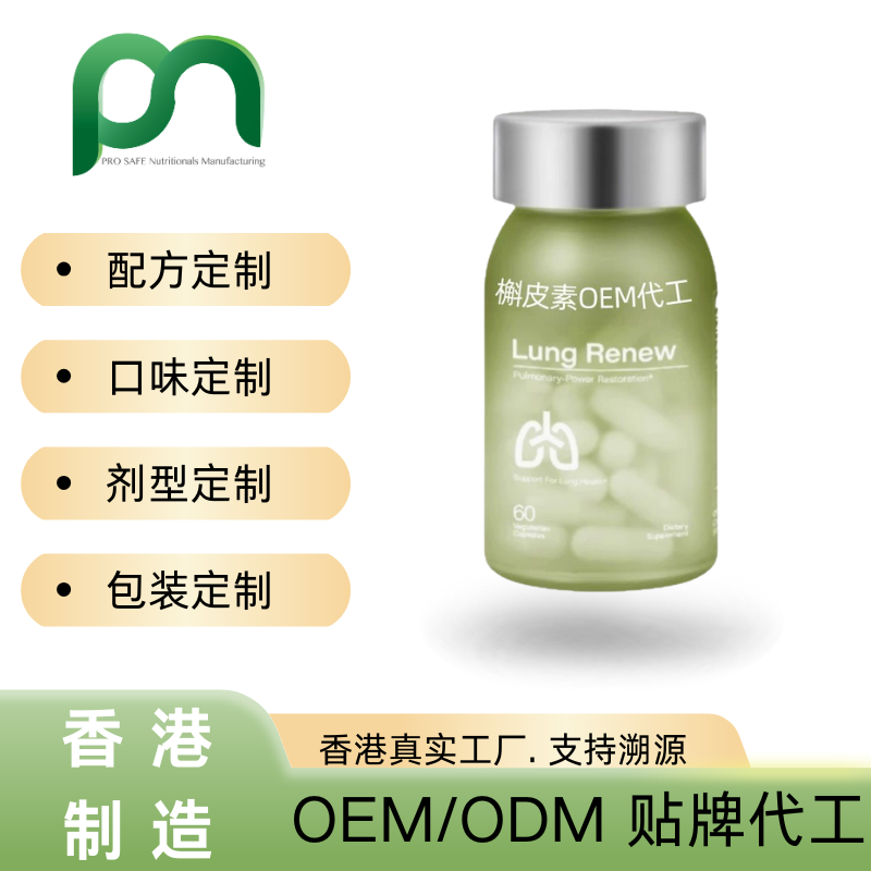 香港槲皮素代工