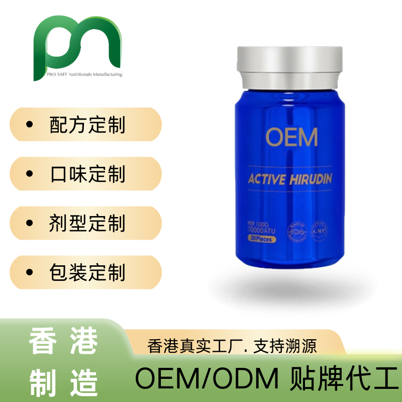 香港水飞蓟奶蓟草护肝OEM代工贴牌