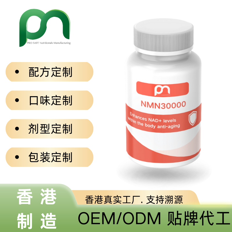香港NMN
