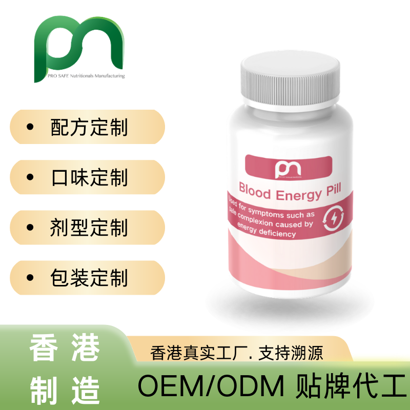 香港血液能量胶囊