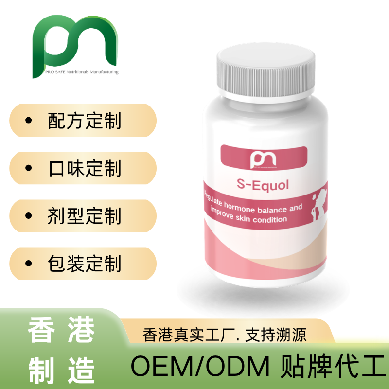 香港S-雌马酚