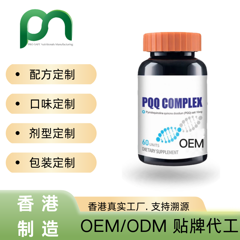 香港亚精胺PQQ