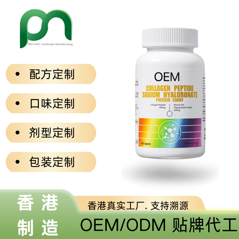 香港玻尿酸胶原蛋白肽