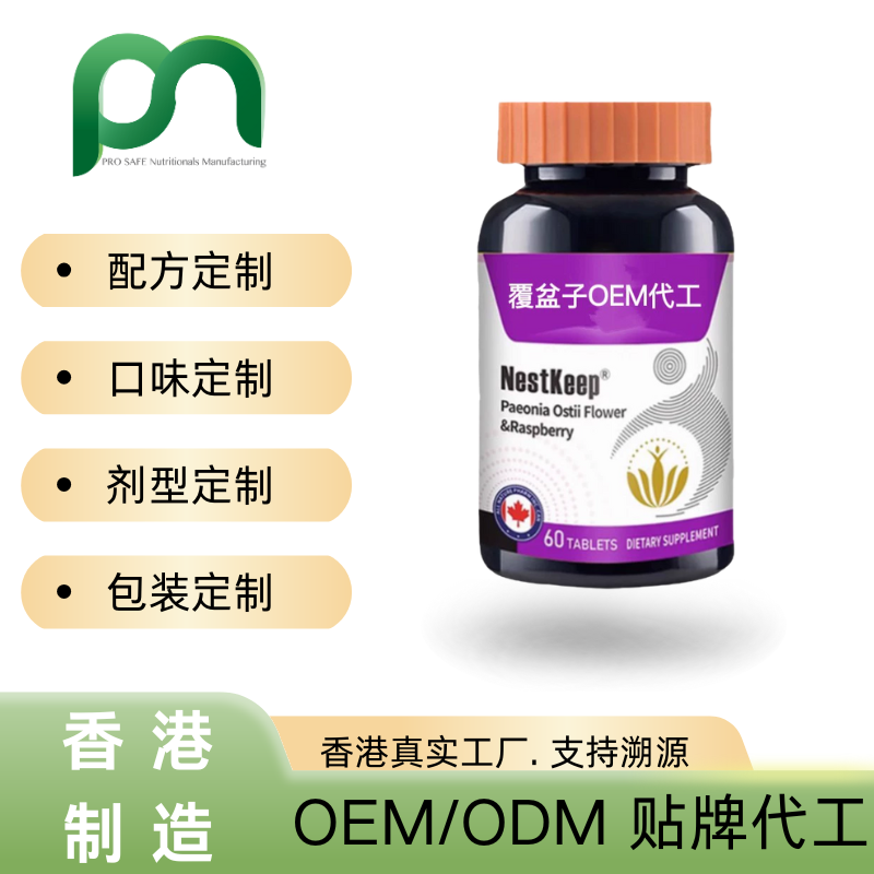 香港覆盆子红石榴